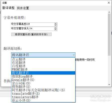 邦宁同传V1.0.3.5,一款真正的免费同传翻译软件(更新至1037)