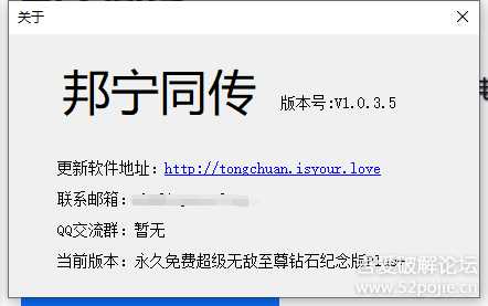 邦宁同传V1.0.3.5,一款真正的免费同传翻译软件(更新至1037)