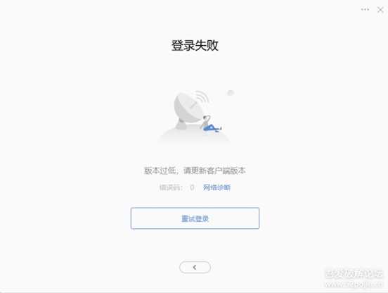WPS专业版 11813解决版本过低,请更新客户端版本