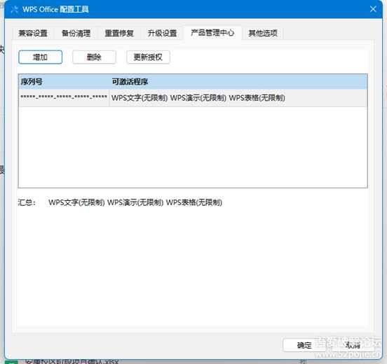 WPS专业版 11813解决版本过低,请更新客户端版本