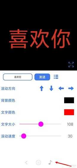 万能手机灯牌(安装V1.0.4)荧光字、氛围灯展示