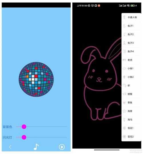 万能手机灯牌(安装V1.0.4)荧光字、氛围灯展示
