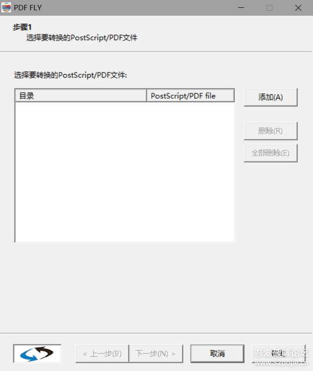 PDF转CAD pdffly v8