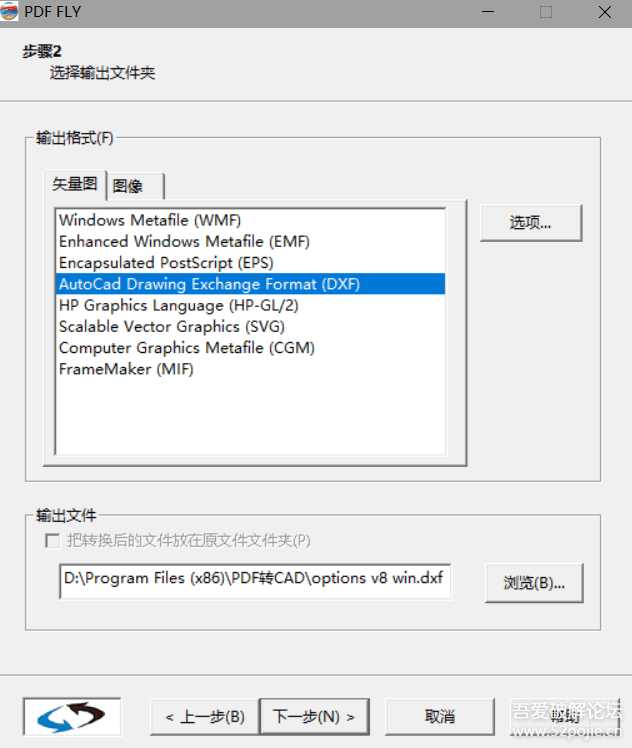 PDF转CAD pdffly v8