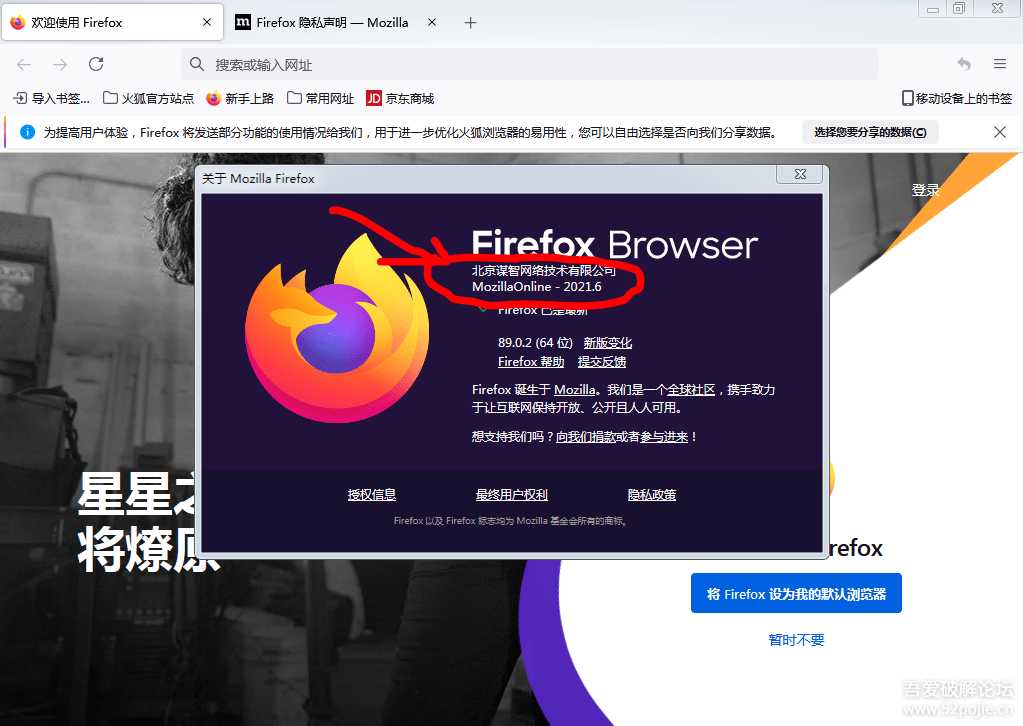 『更新』Firefox(火狐浏览器)91.0b5 (便携/安装)国际版