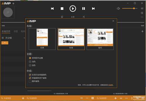 aimp音乐播放器+音频转换编辑+录音 V5.11.2432中文绿色版(2023.06.09更新)
