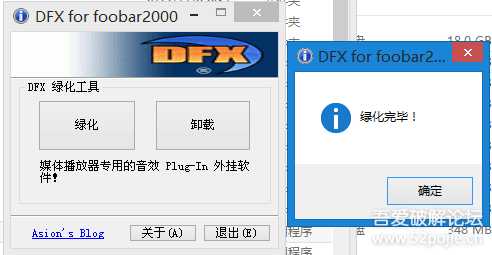 Foobar2000 V1.6.13汉化绿色版(集成DFX、Enhancer V0.17音效插件)
