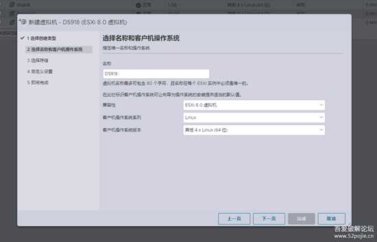 ESXi8.0 虚拟机安装黑群晖7.1.1(首发)