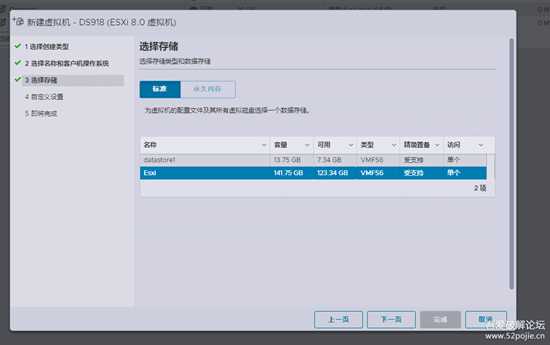 ESXi8.0 虚拟机安装黑群晖7.1.1(首发)