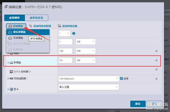 ESXi8.0 虚拟机安装黑群晖7.1.1(首发)