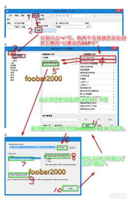 Foobar2000 V1.6.13汉化绿色版(集成DFX、Enhancer V0.17音效插件)