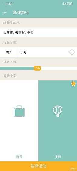 一出远门行李就少东西？PackPoint v3.17.3 古希腊掌管行李打包的神