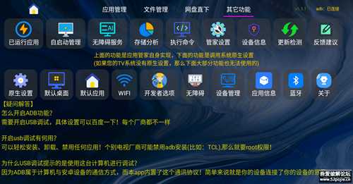 应用管家TV版v1.3.1 ——电视应用和文件管理器,亦支持车机+平板应用提取、传输文件