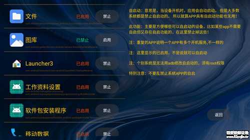 应用管家TV版v1.3.1 ——电视应用和文件管理器,亦支持车机+平板应用提取、传输文件