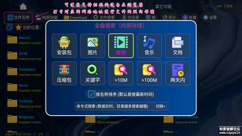 应用管家TV版v1.3.1 ——电视应用和文件管理器,亦支持车机+平板应用提取、传输文件