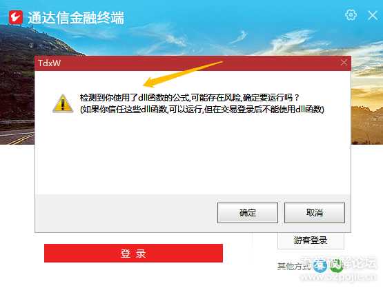 【股票软件】通达信(缠论量化版)缠论大师红竹版