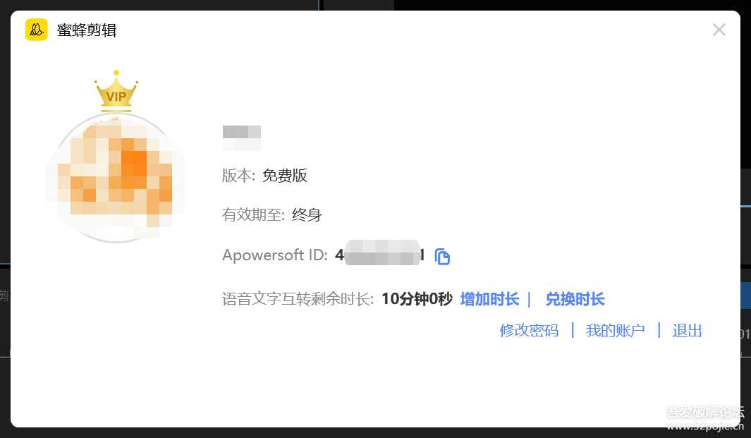 【搬运】BeeCut(蜜蜂剪辑)1.7.1.10 中文 JH版