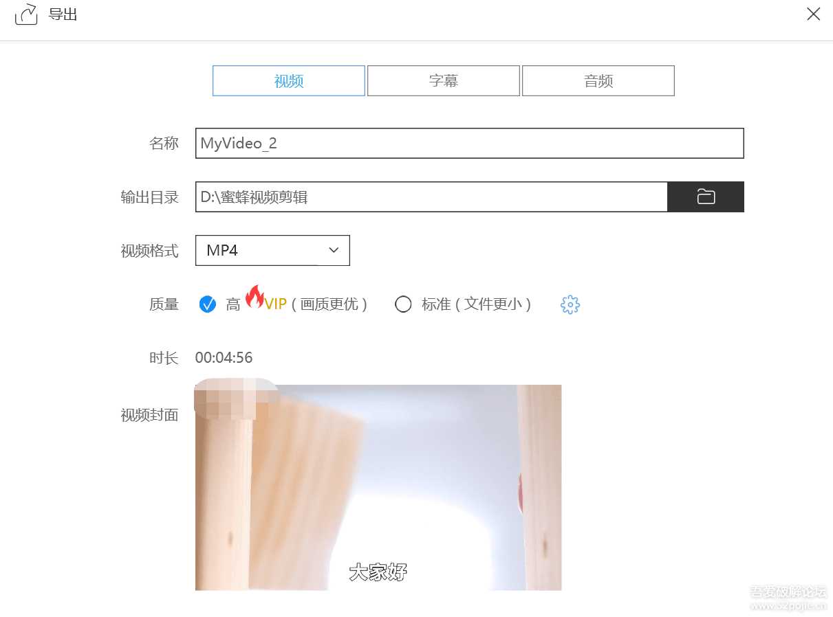 【搬运】BeeCut(蜜蜂剪辑)1.7.1.10 中文 JH版