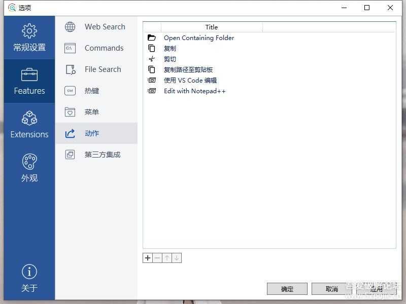 Listary6终于更新了6.0.6.21,三年了!