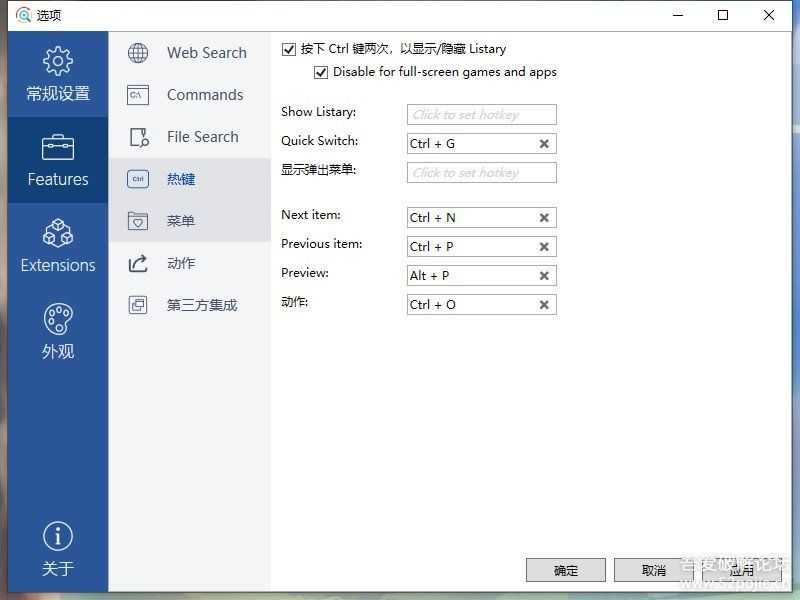 Listary6终于更新了6.0.6.21,三年了!