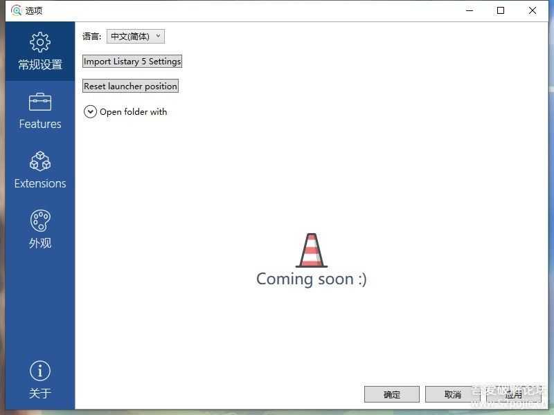 Listary6终于更新了6.0.6.21,三年了!