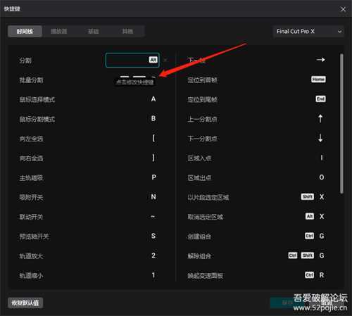剪映V3.8.0正式版已发布(可自定义快捷键了)