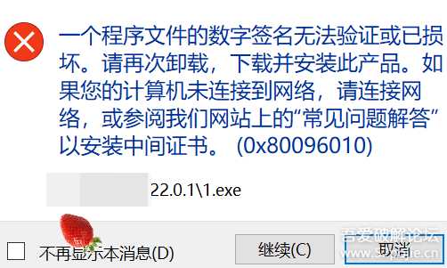 2021年遗留问题:数字签名