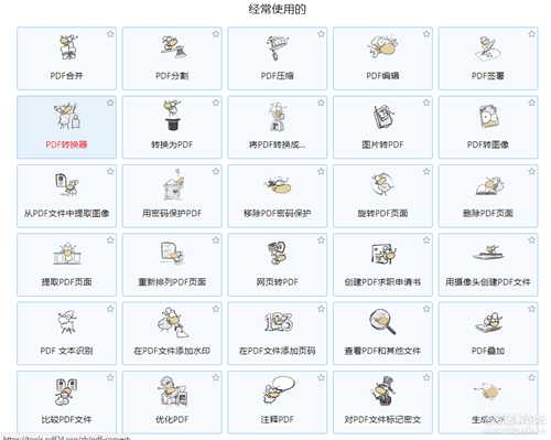 强大的PDF工具集 PDF24 Creator v11.12.1