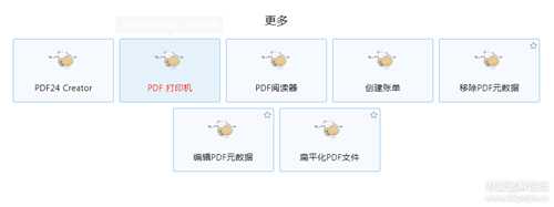 强大的PDF工具集 PDF24 Creator v11.12.1
