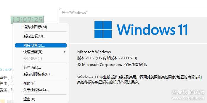 卡通小闹钟,ver 2.0,好用的小工具