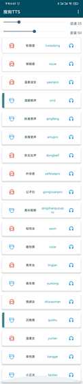 小说文字转语音工具《搜狗TTS文字转语音(离线版)》