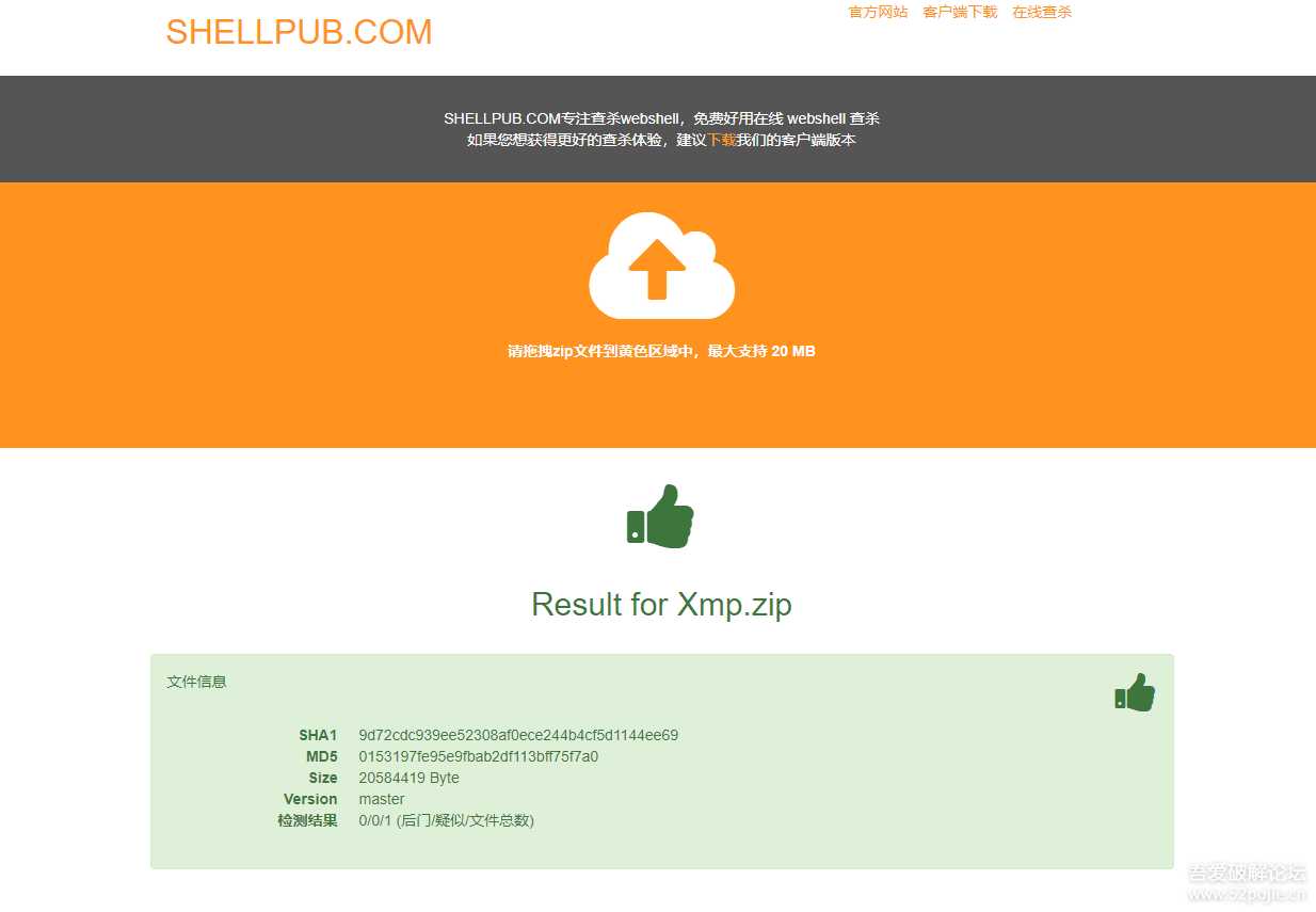 【自研究】迅雷组件播放器XMP超迷你版(已补充并升级播放内核)