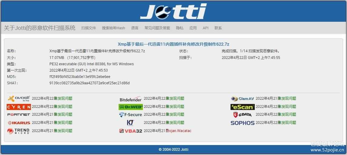 【自研究】迅雷组件播放器XMP超迷你版(已补充并升级播放内核)