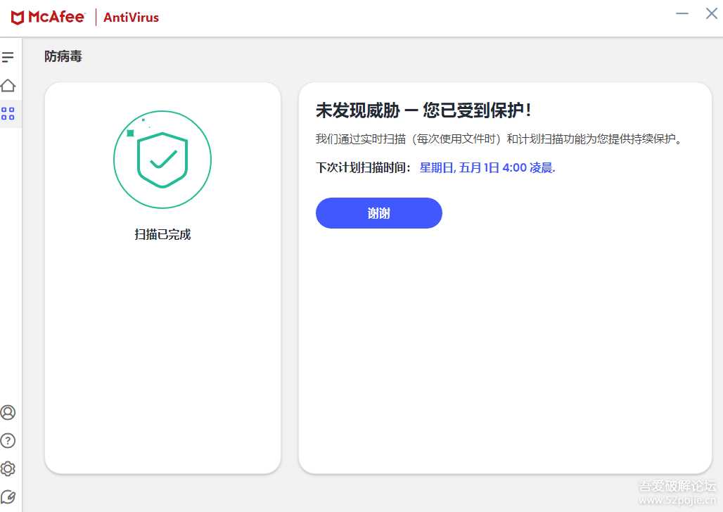 【自研究】迅雷组件播放器XMP超迷你版(已补充并升级播放内核)