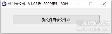 列目录到文本文件