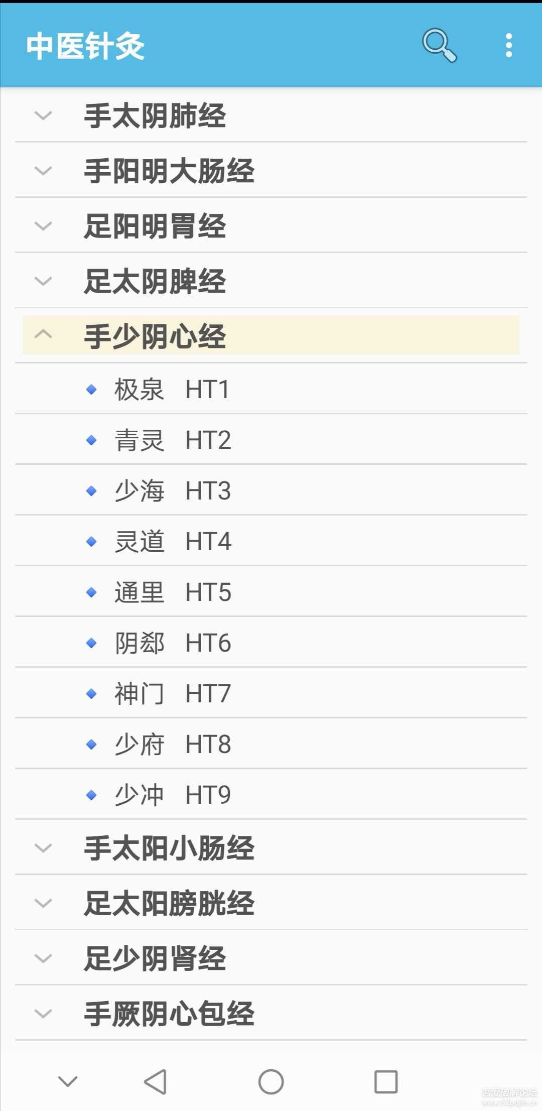 中医方剂v3.7.2、中医针灸v3.12.3、中医中药v3.7.2,养生学医两不误的3个app