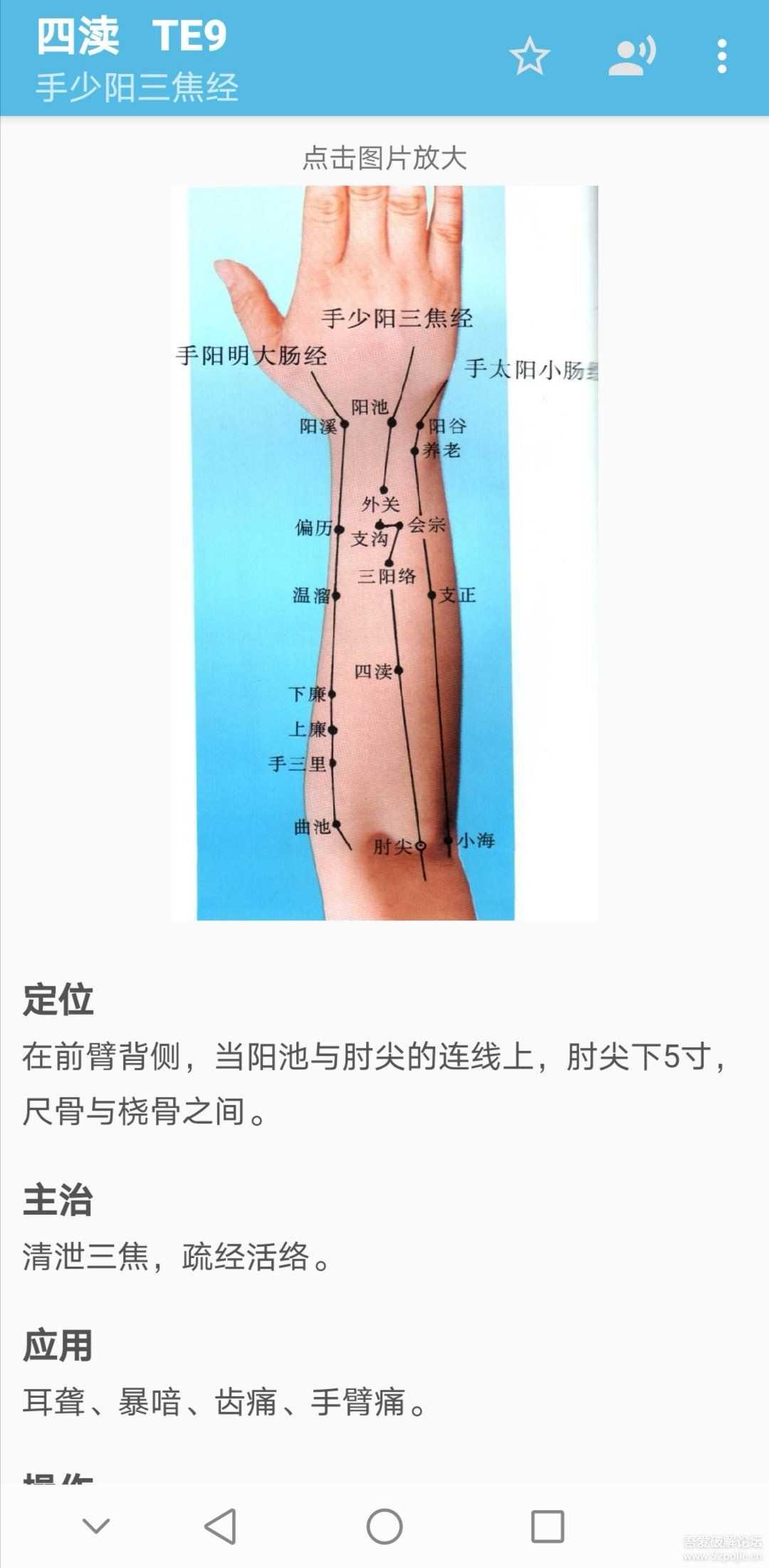 中医方剂v3.7.2、中医针灸v3.12.3、中医中药v3.7.2,养生学医两不误的3个app