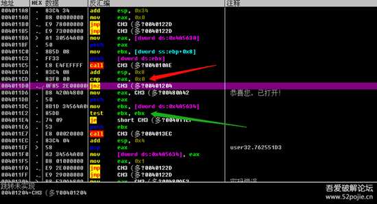 玩玩破解,写给新人看(第四集)