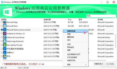 轻量软件卸载工具HiBit Uninstaller v3.2.10 单文件版,支持Win Vista-11