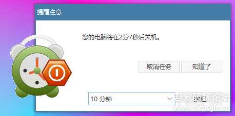 自动关机程序 Wise Auto Shutdown v2.0.3.104 中文单文件版,支持win XP-11