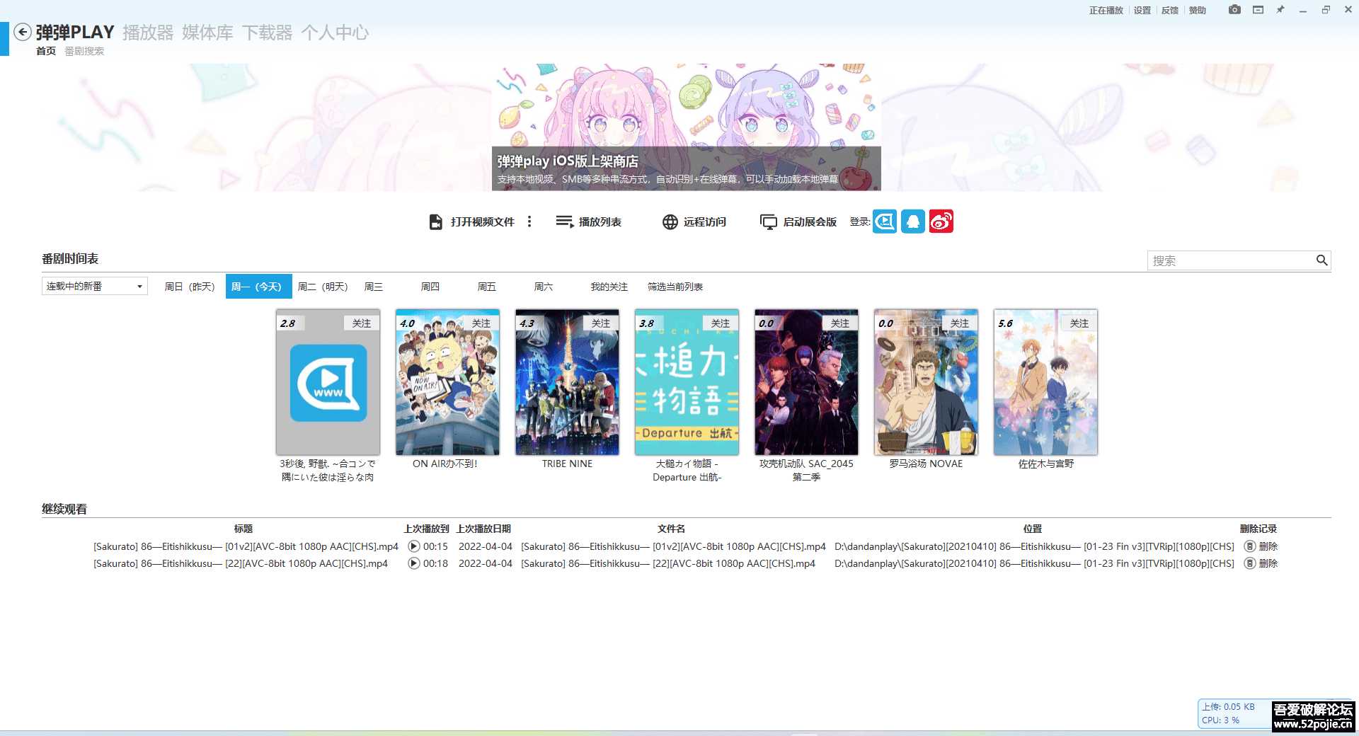 【全平台追番/追剧用】弹弹play播放器,智能弹幕+专业BT下载,无限制支持未上架视频