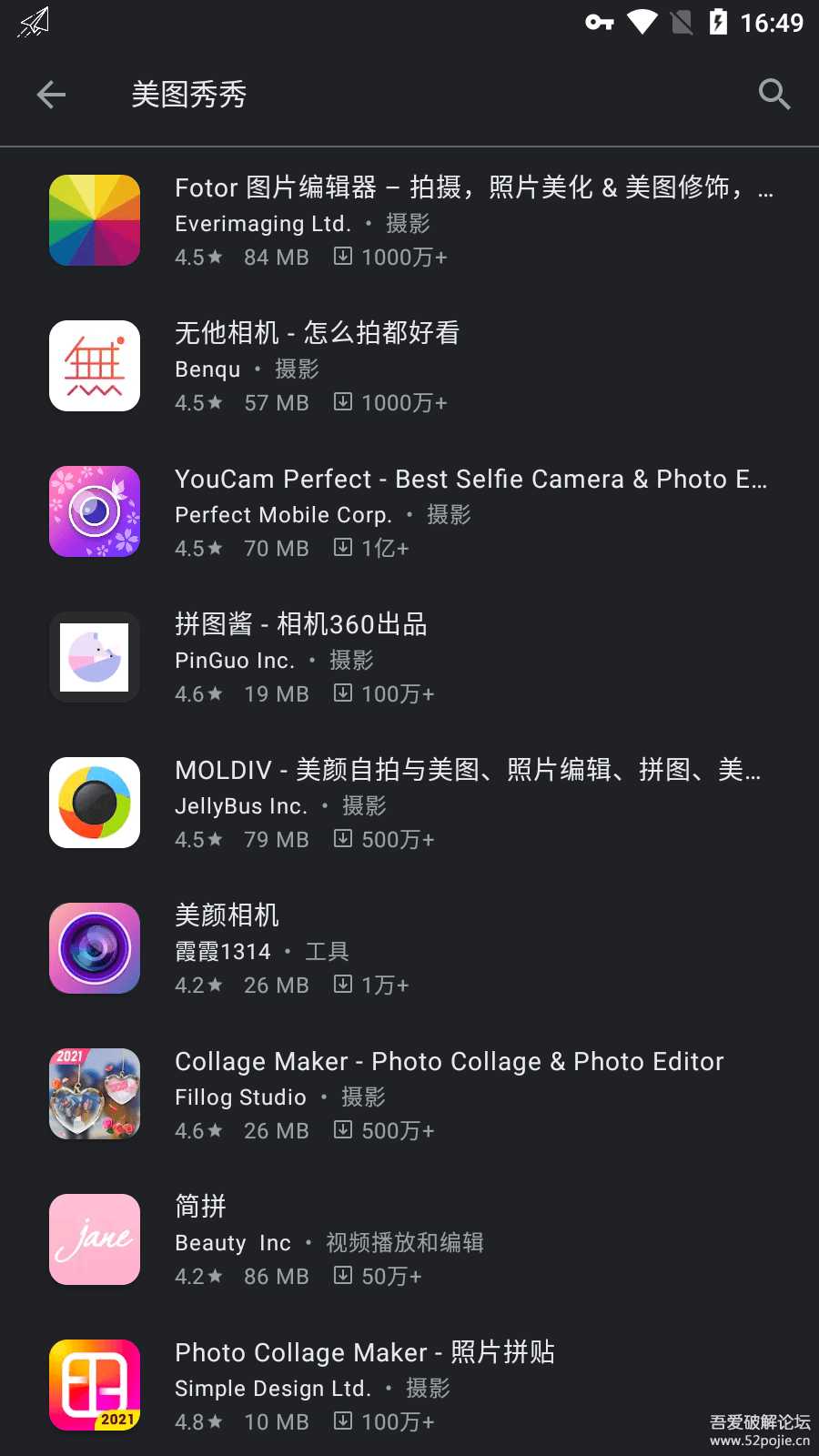 美图秀秀9,1,6,6正式版(更正,GG未下架,但当日确实未搜到)