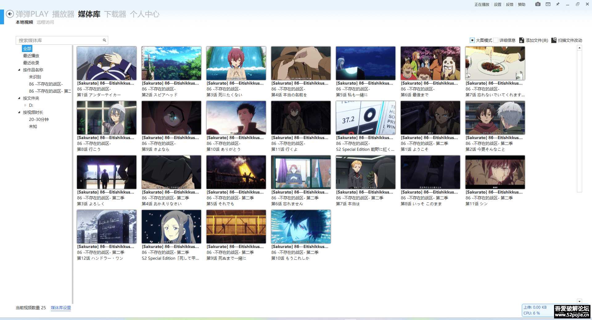 【全平台追番/追剧用】弹弹play播放器,智能弹幕+专业BT下载,无限制支持未上架视频