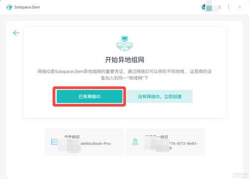 Solopace.Gem V0.0.6 免费内网穿透组网工具,支持P2P和中继