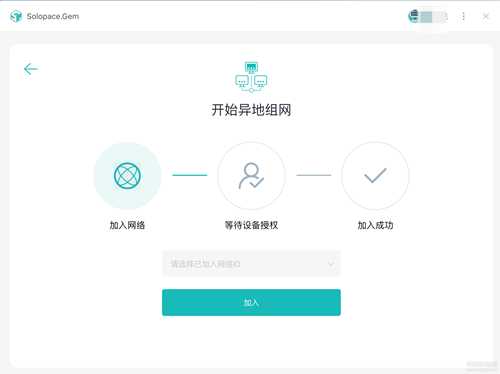 Solopace.Gem V0.0.6 免费内网穿透组网工具,支持P2P和中继