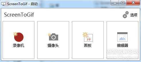 ScreenToGif 2.30.0