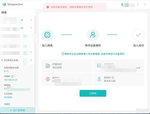 Solopace.Gem V0.0.6 免费内网穿透组网工具,支持P2P和中继