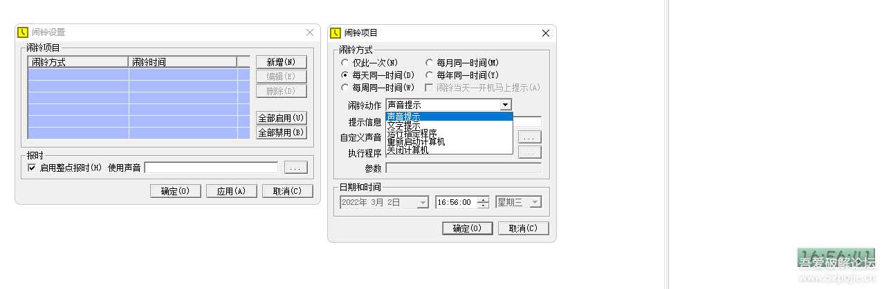 卡通小闹钟,ver 2.0,好用的小工具