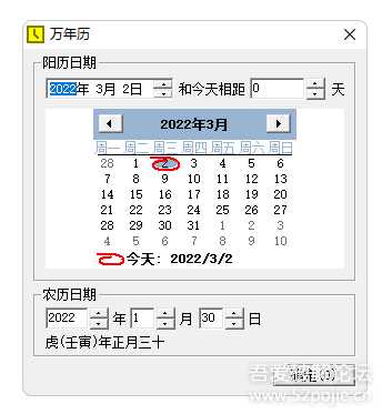 卡通小闹钟,ver 2.0,好用的小工具