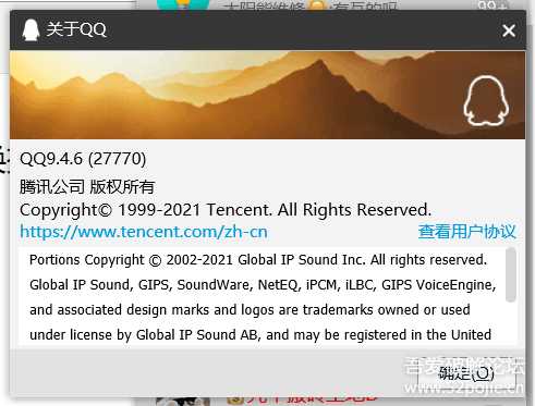 【防撤回】QQ9.4.6 防撤回(最新版)